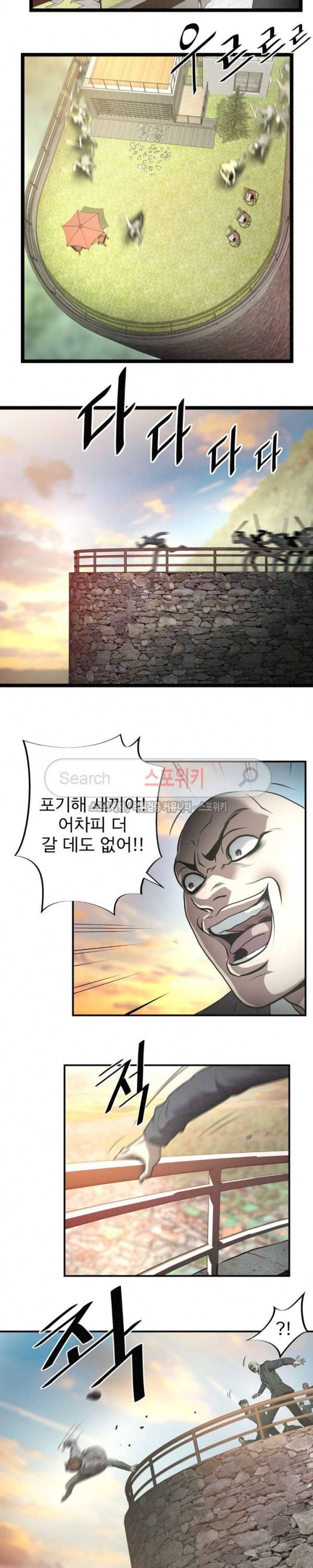 죽거나 펀치 23화 3