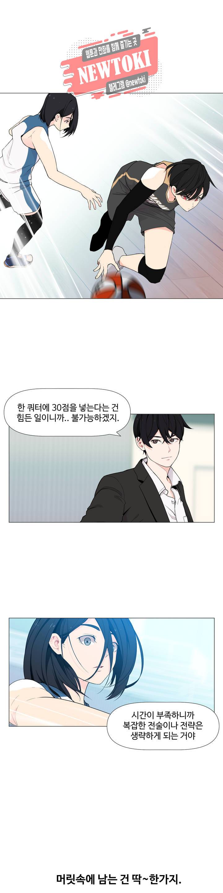 백코트 111화 4