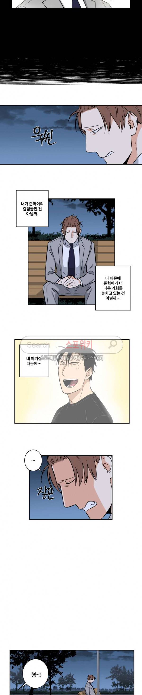 구배씨의 인생역전 외전 5화 3