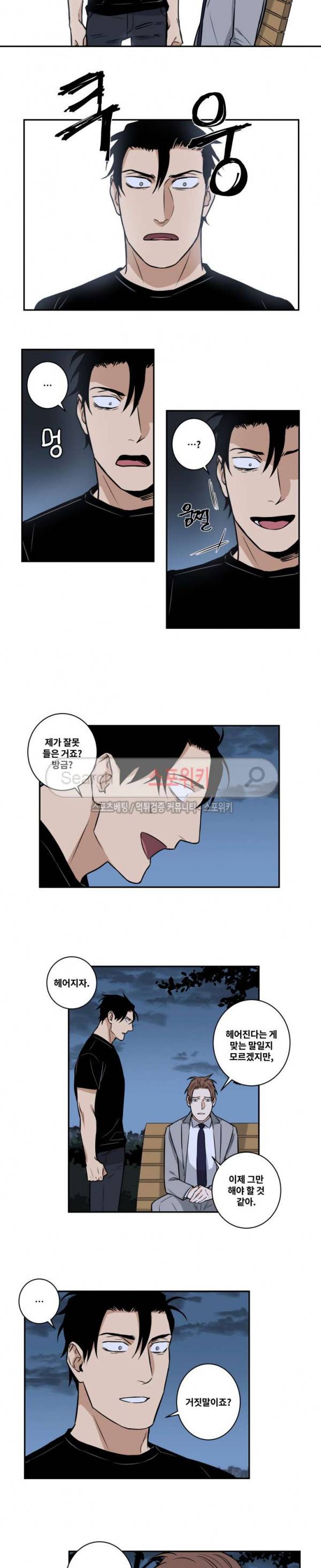 구배씨의 인생역전 외전 5화 5
