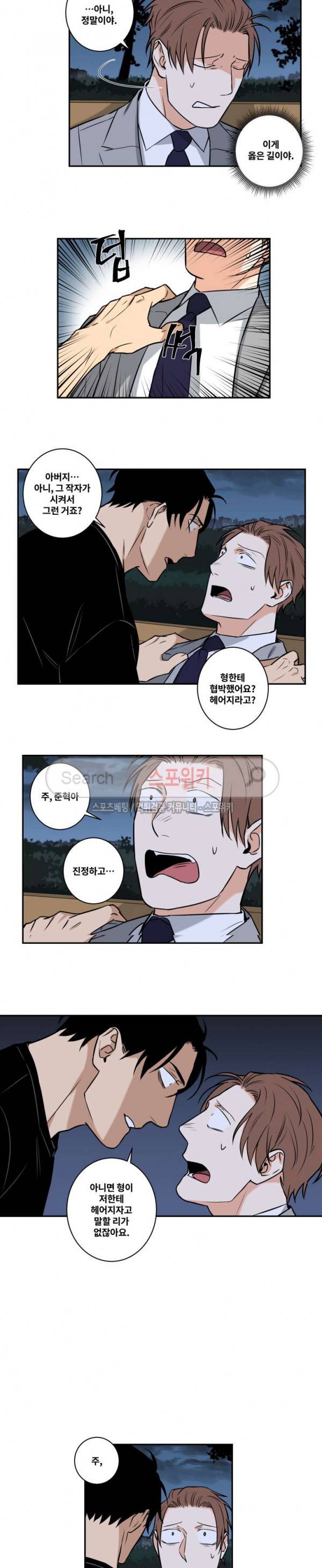 구배씨의 인생역전 외전 5화 6