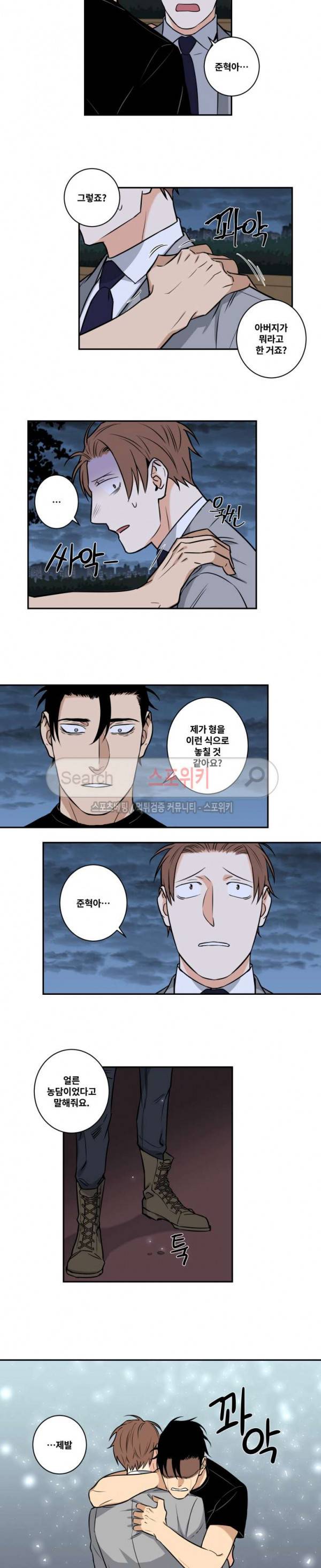 구배씨의 인생역전 외전 5화 7