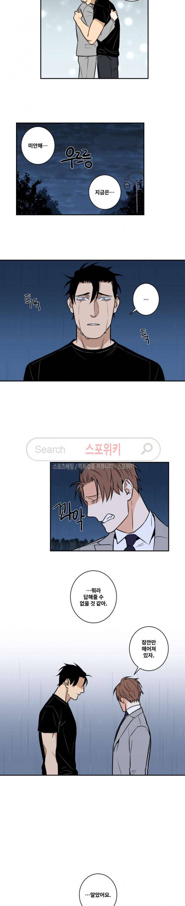 구배씨의 인생역전 외전 5화 9