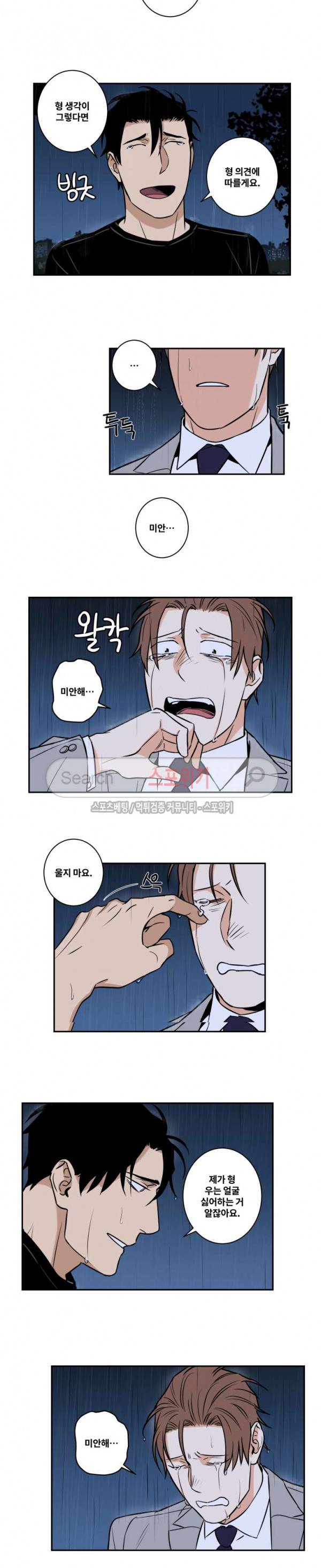 구배씨의 인생역전 외전 5화 10