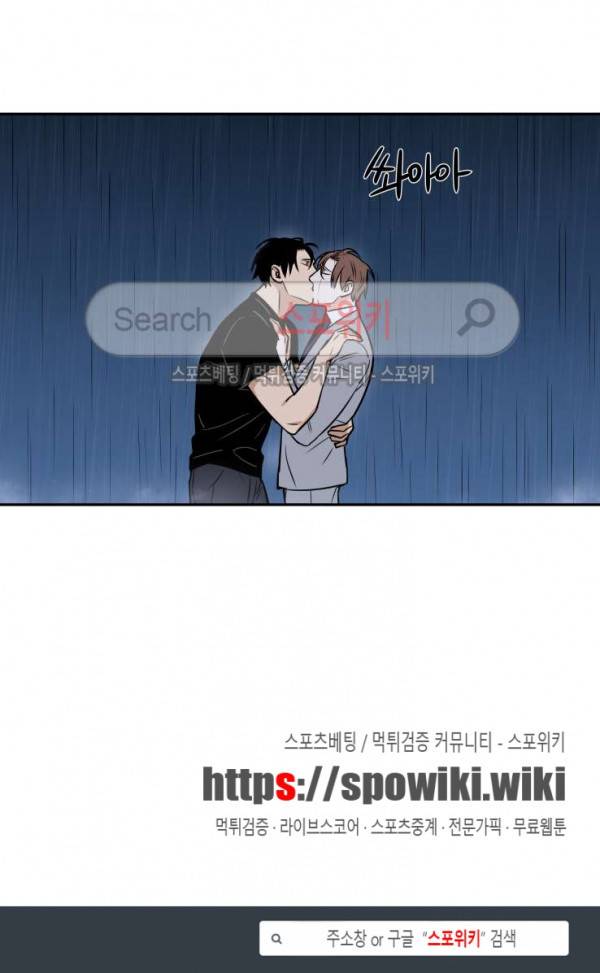 구배씨의 인생역전 외전 5화 11