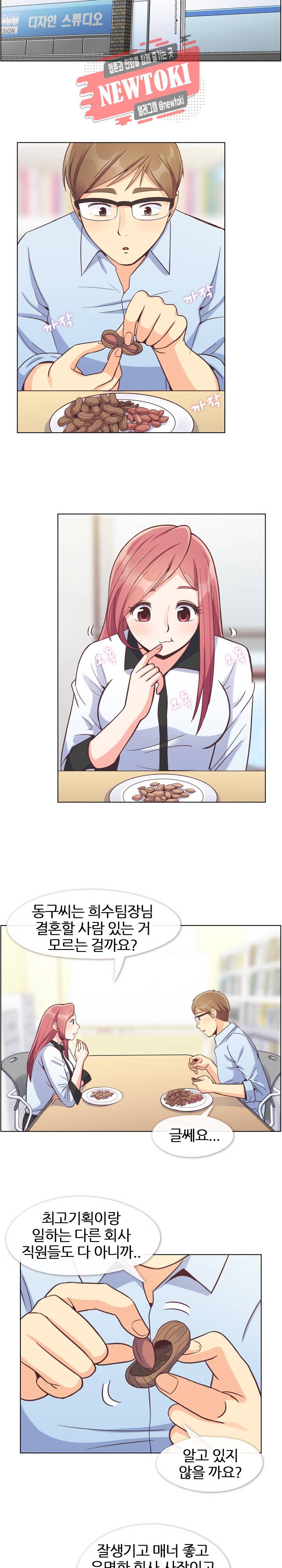 잔망스러운 정주임 56화 3