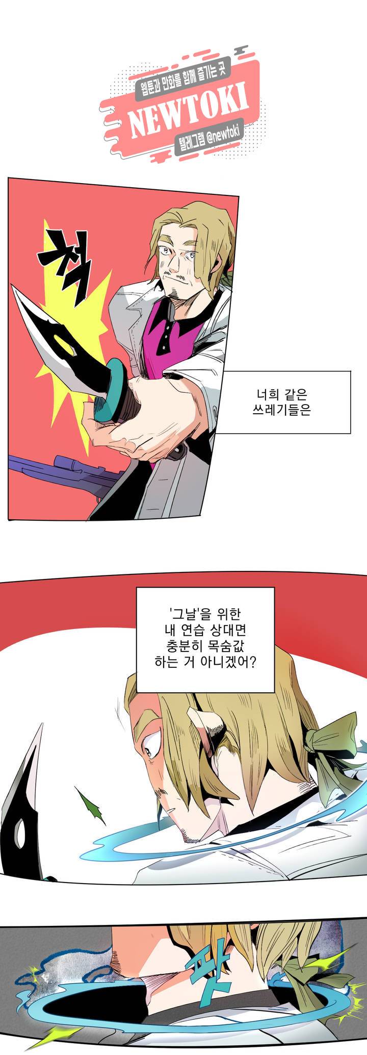 커튼콜 아래그랑 205화 전부 뻥 1
