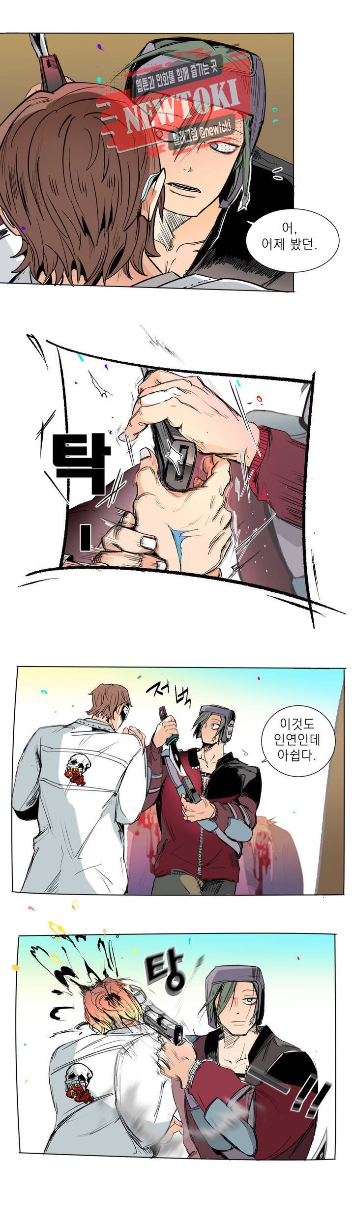 커튼콜 아래그랑 205화 전부 뻥 7