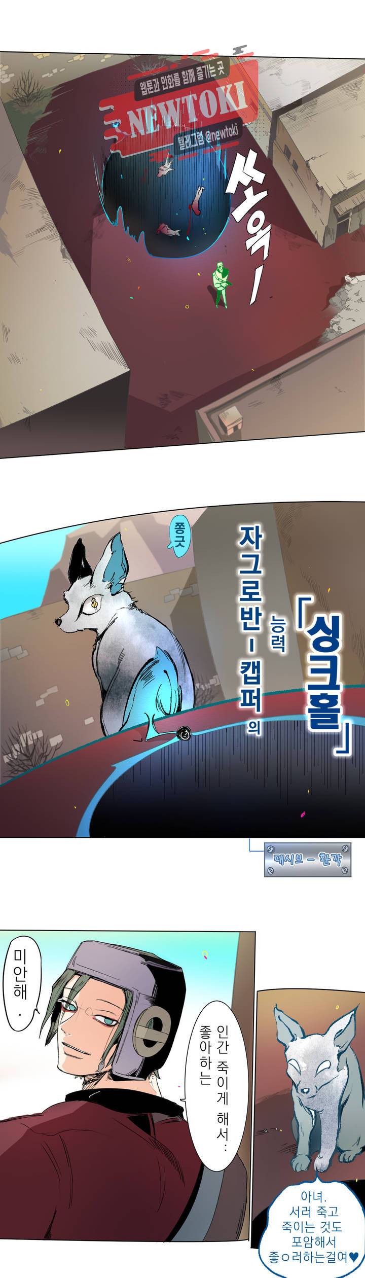커튼콜 아래그랑 205화 전부 뻥 9