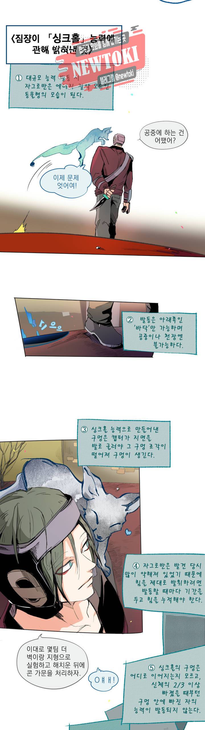 커튼콜 아래그랑 205화 전부 뻥 10
