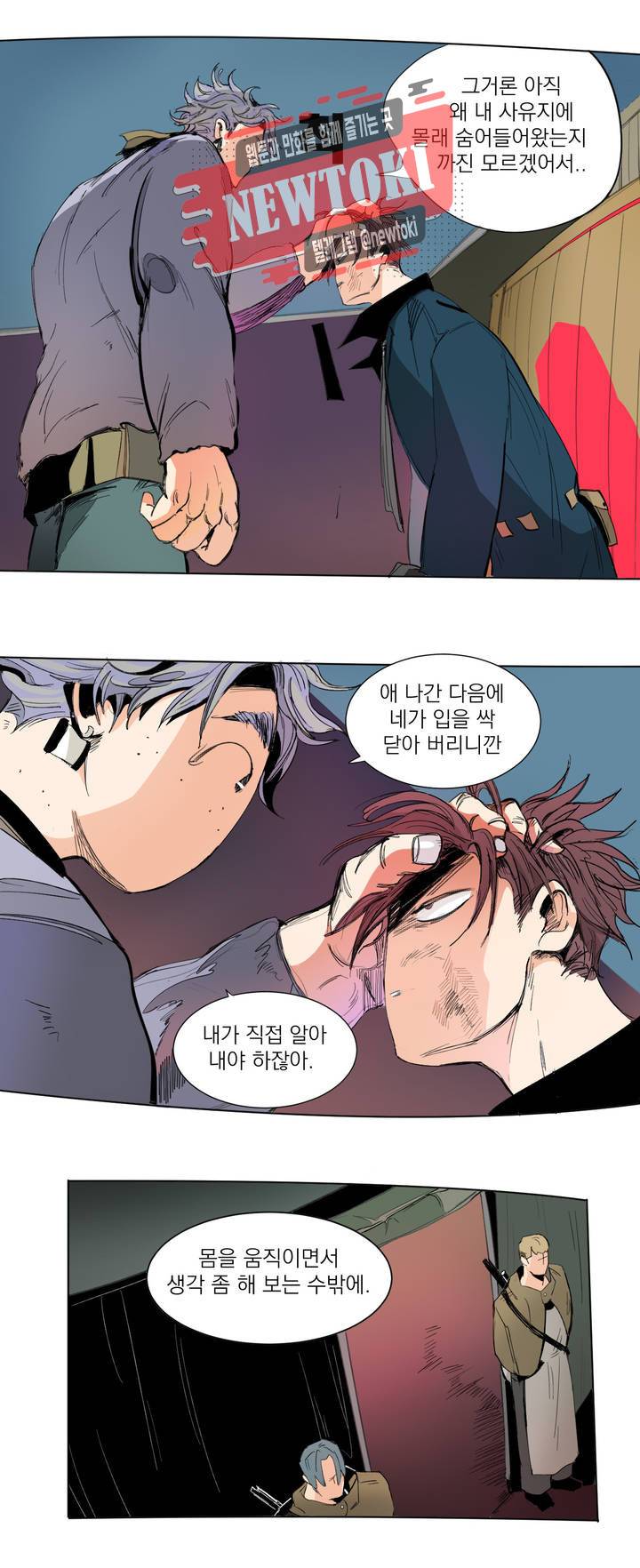 커튼콜 아래그랑 205화 전부 뻥 13