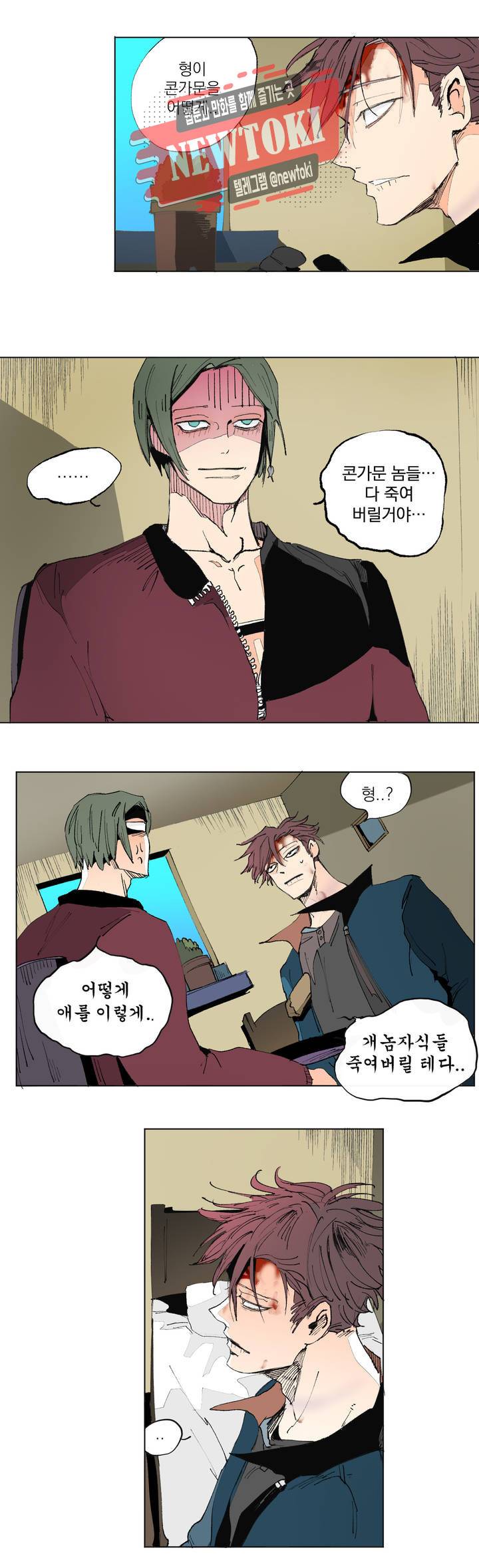 커튼콜 아래그랑 215화 사악한 복수 담당 (3) 2