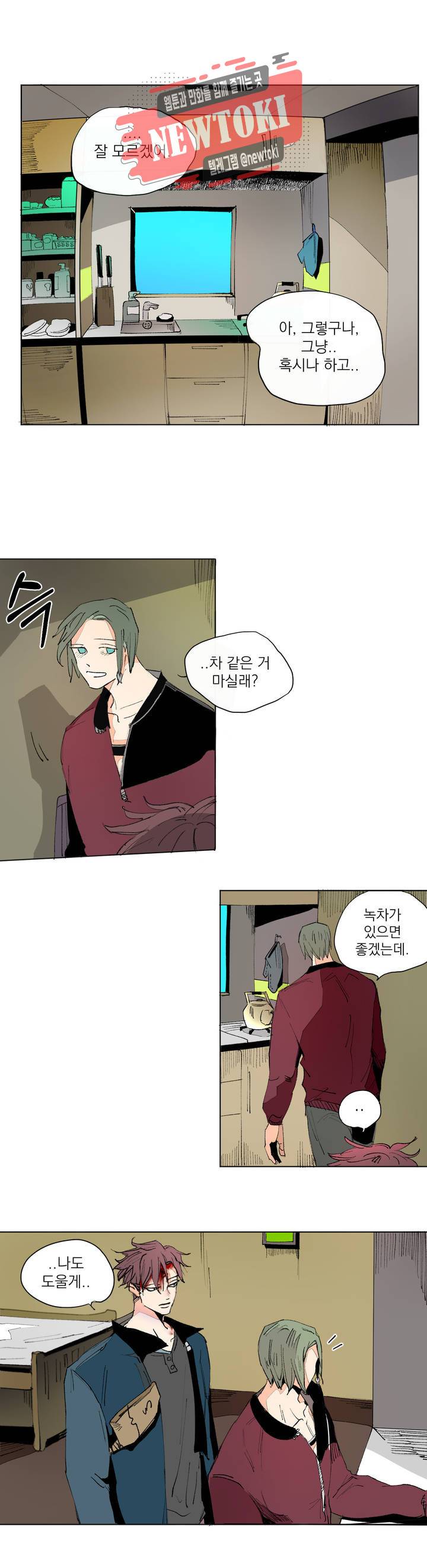 커튼콜 아래그랑 215화 사악한 복수 담당 (3) 4