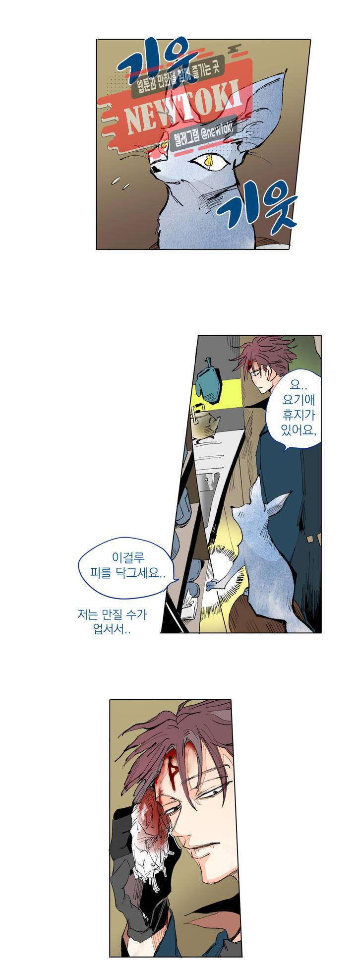 커튼콜 아래그랑 215화 사악한 복수 담당 (3) 7
