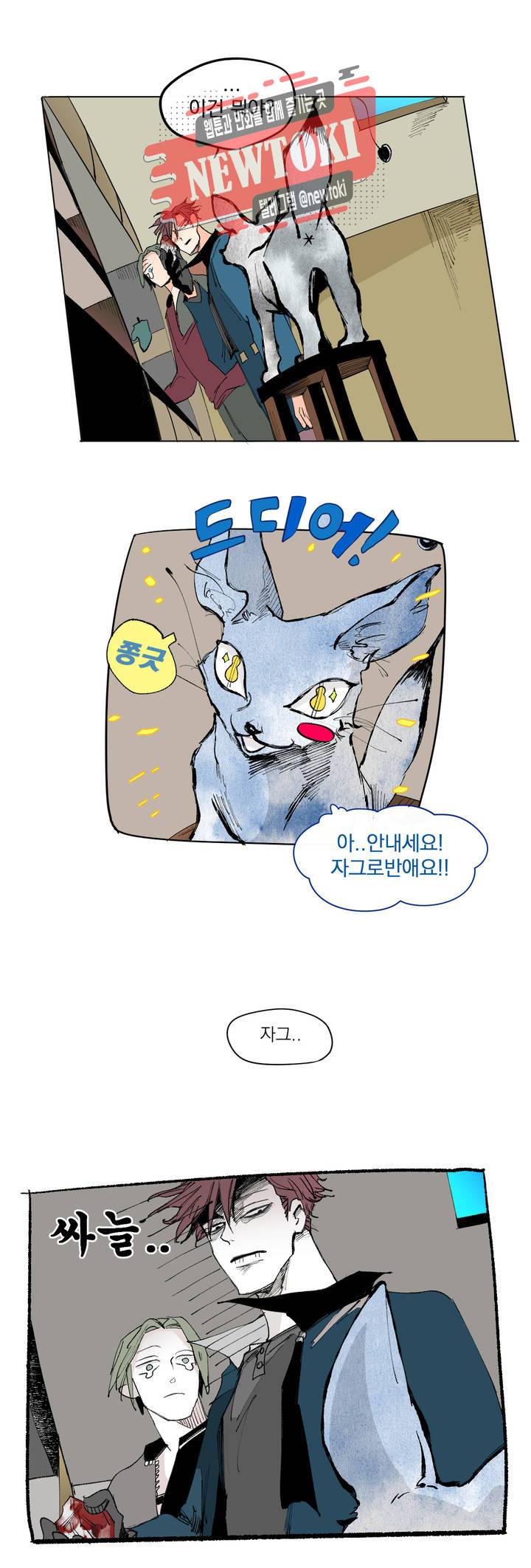커튼콜 아래그랑 215화 사악한 복수 담당 (3) 8