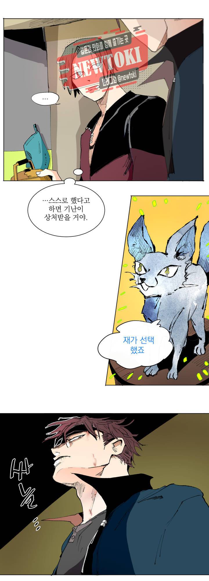 커튼콜 아래그랑 215화 사악한 복수 담당 (3) 10