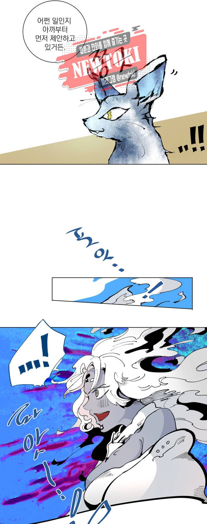 커튼콜 아래그랑 215화 사악한 복수 담당 (3) 12