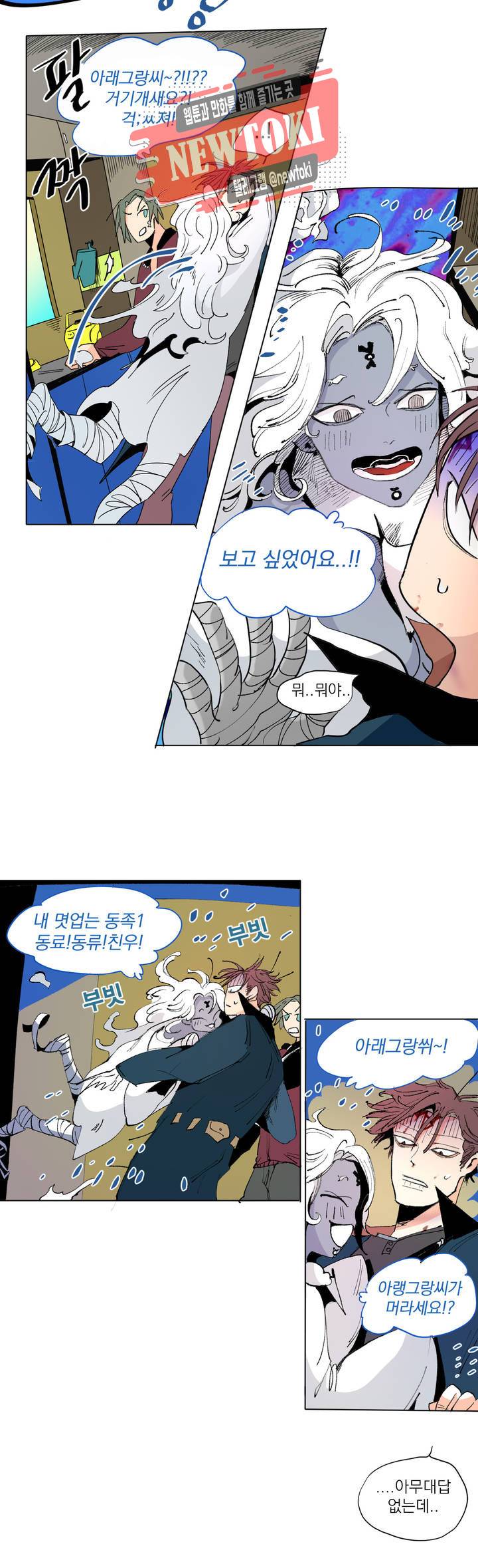 커튼콜 아래그랑 215화 사악한 복수 담당 (3) 13