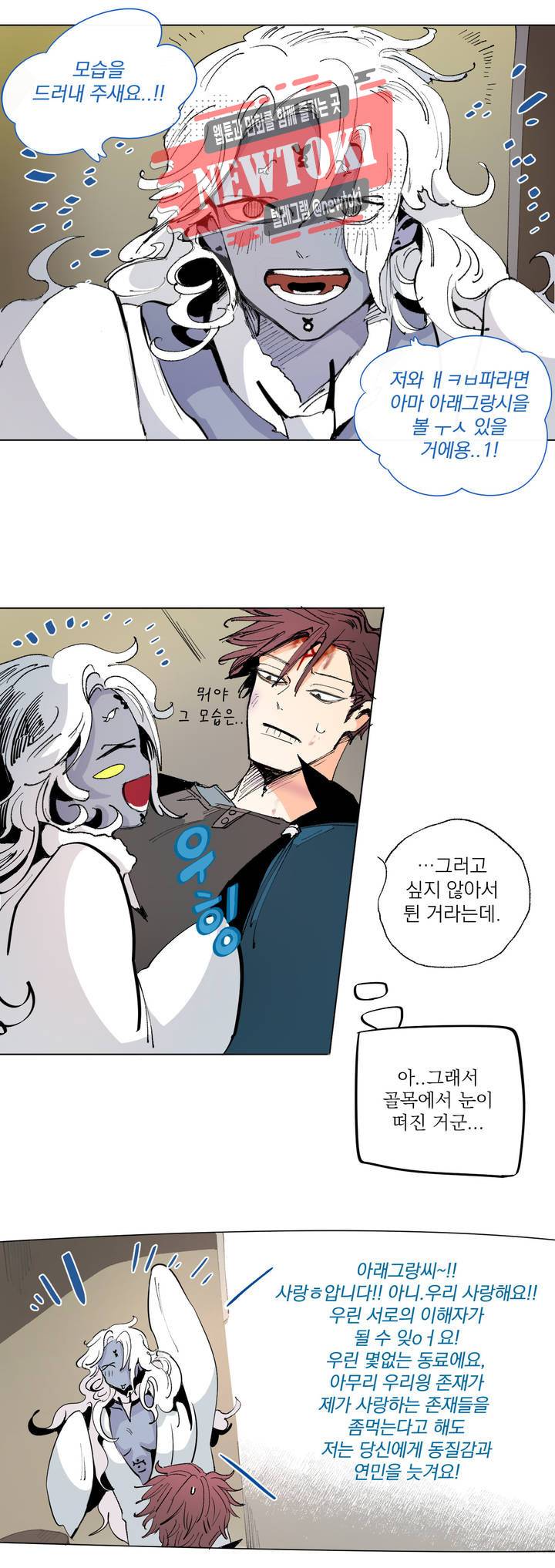 커튼콜 아래그랑 215화 사악한 복수 담당 (3) 14