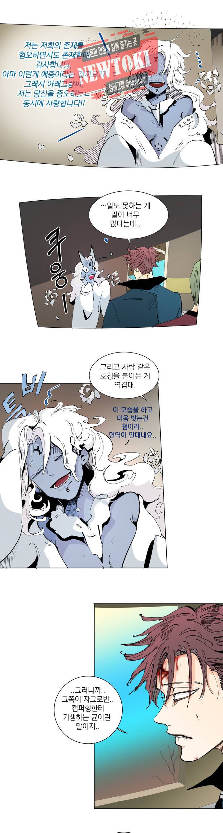 커튼콜 아래그랑 215화 사악한 복수 담당 (3) 15