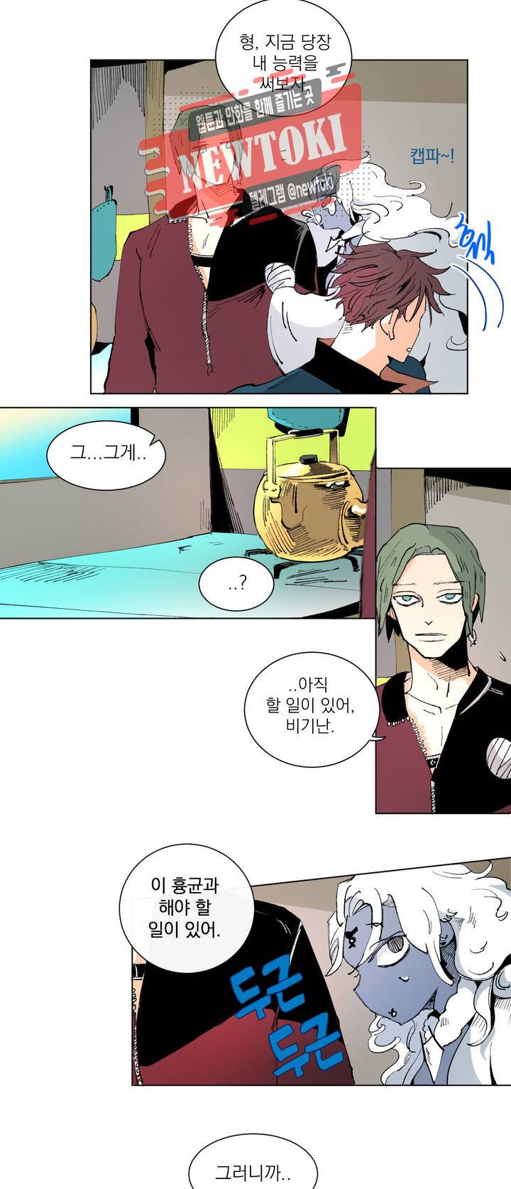 커튼콜 아래그랑 215화 사악한 복수 담당 (3) 16