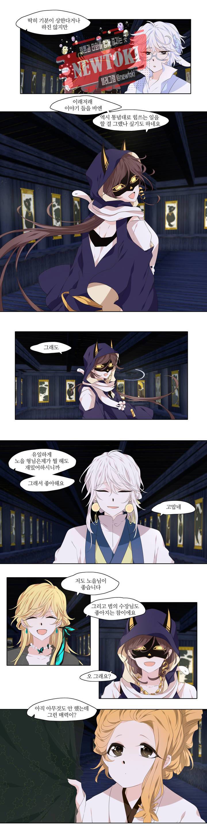 천지해 300화 호가호위 4화 7