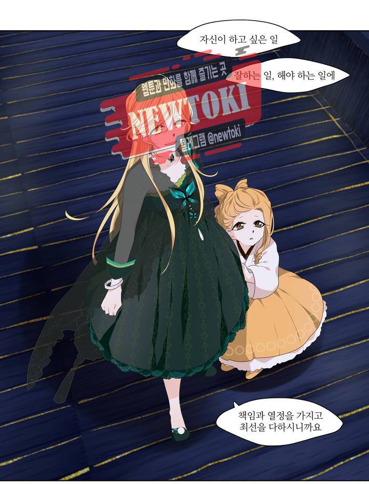 천지해 300화 호가호위 4화 8