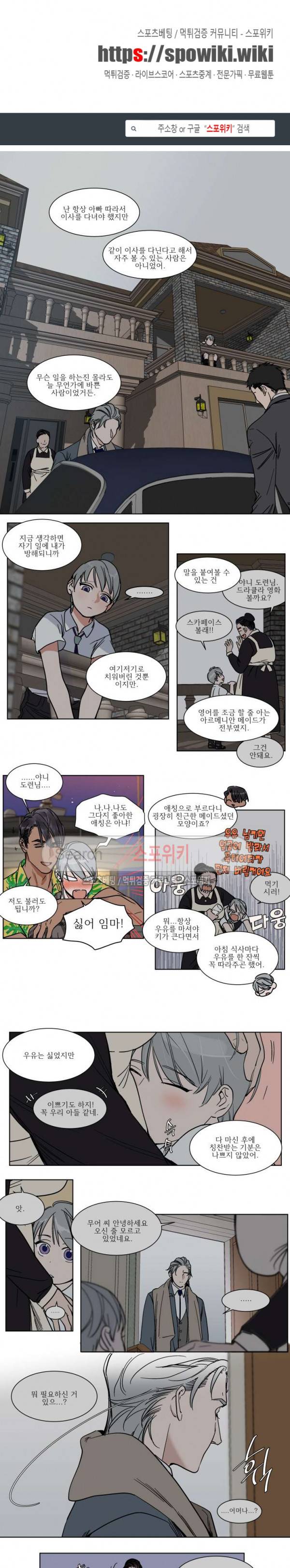 프라이빗 스캔들 44화 시즌1 최종화 1