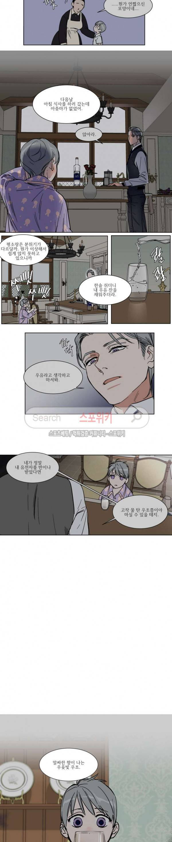 프라이빗 스캔들 44화 시즌1 최종화 2