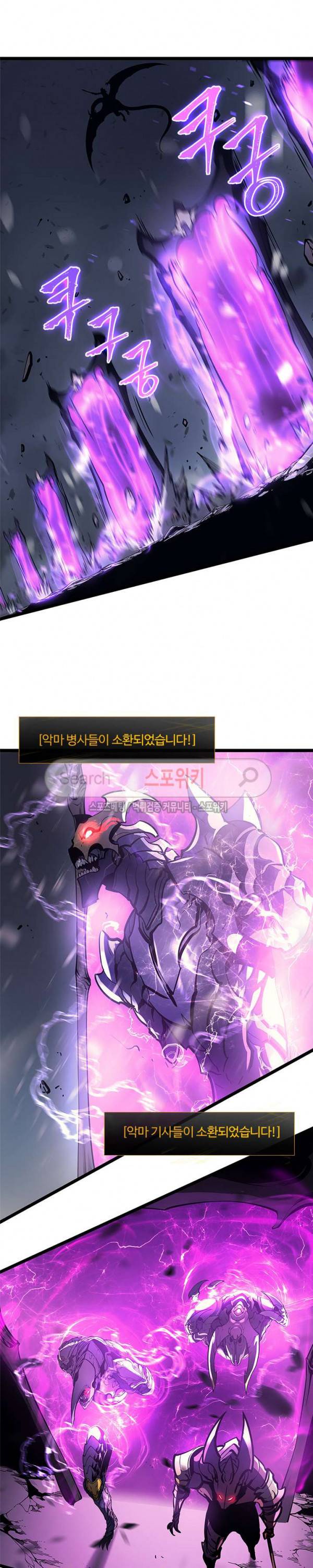 나 혼자만 레벨업 86화 5