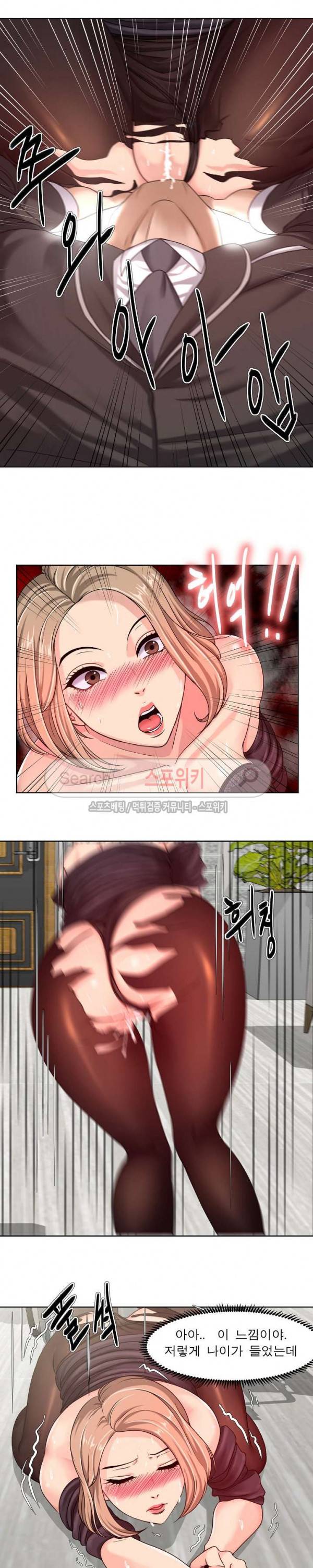 여적여 10화 4