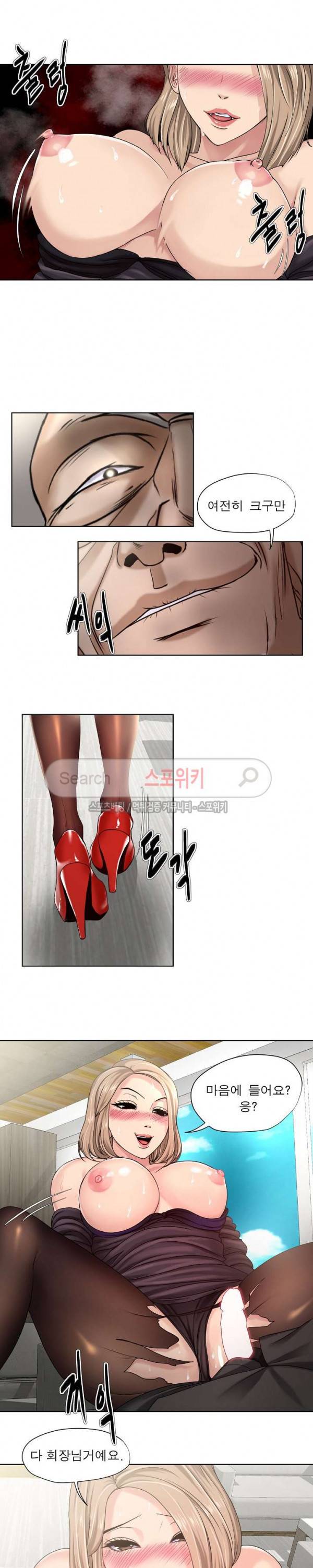 여적여 10화 6