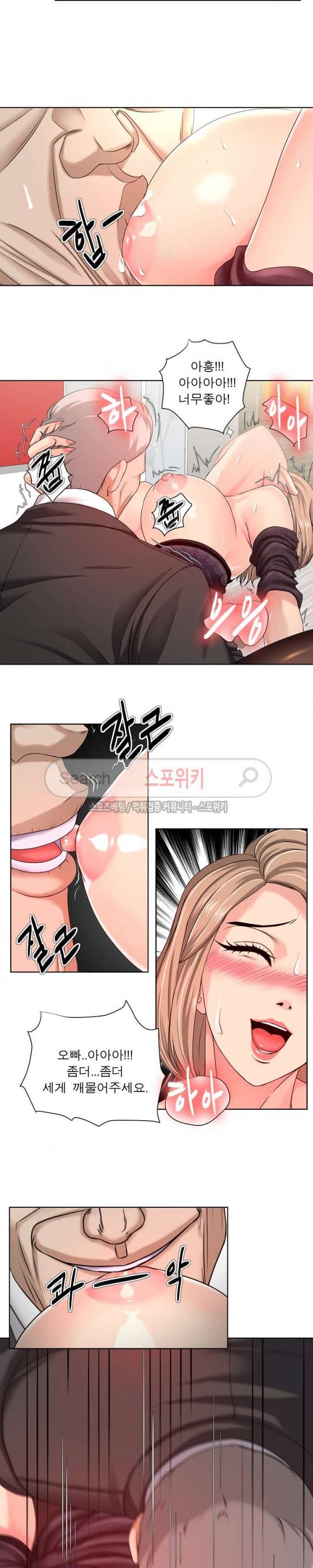 여적여 10화 11