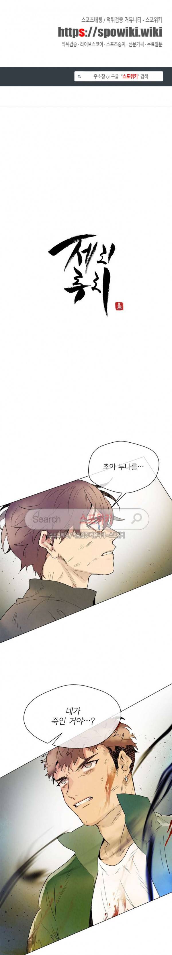 제리루리 102화 1