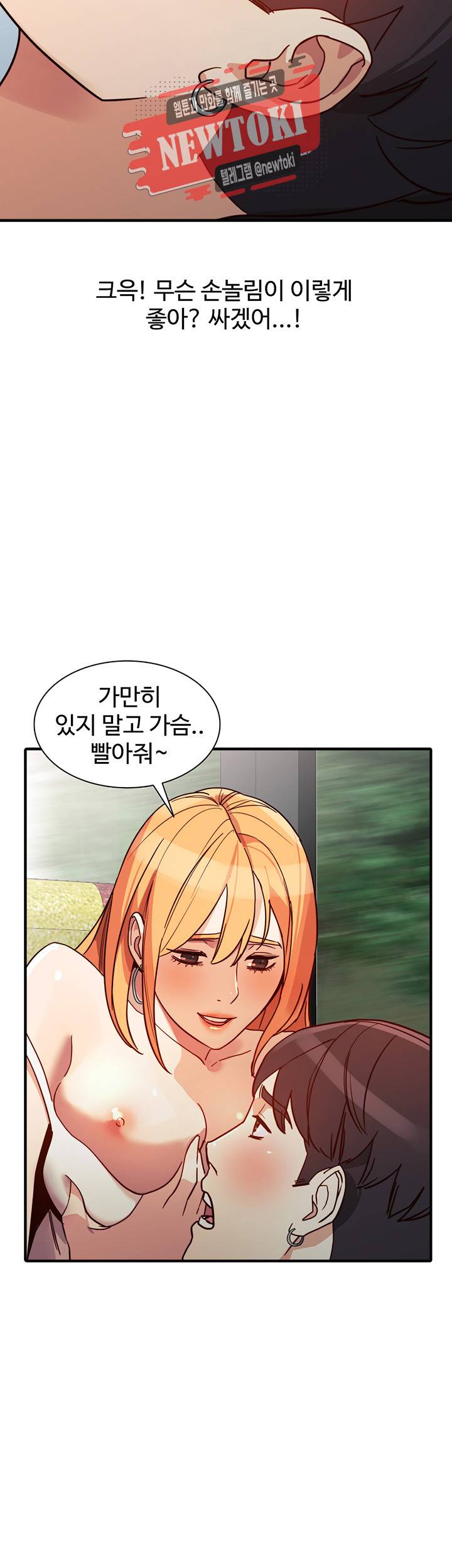 유부녀 제21화 참을 수 없는 순애의 유혹 2