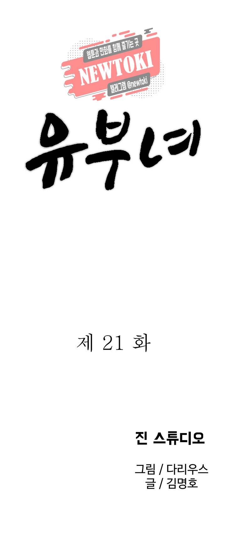 유부녀 제21화 참을 수 없는 순애의 유혹 5