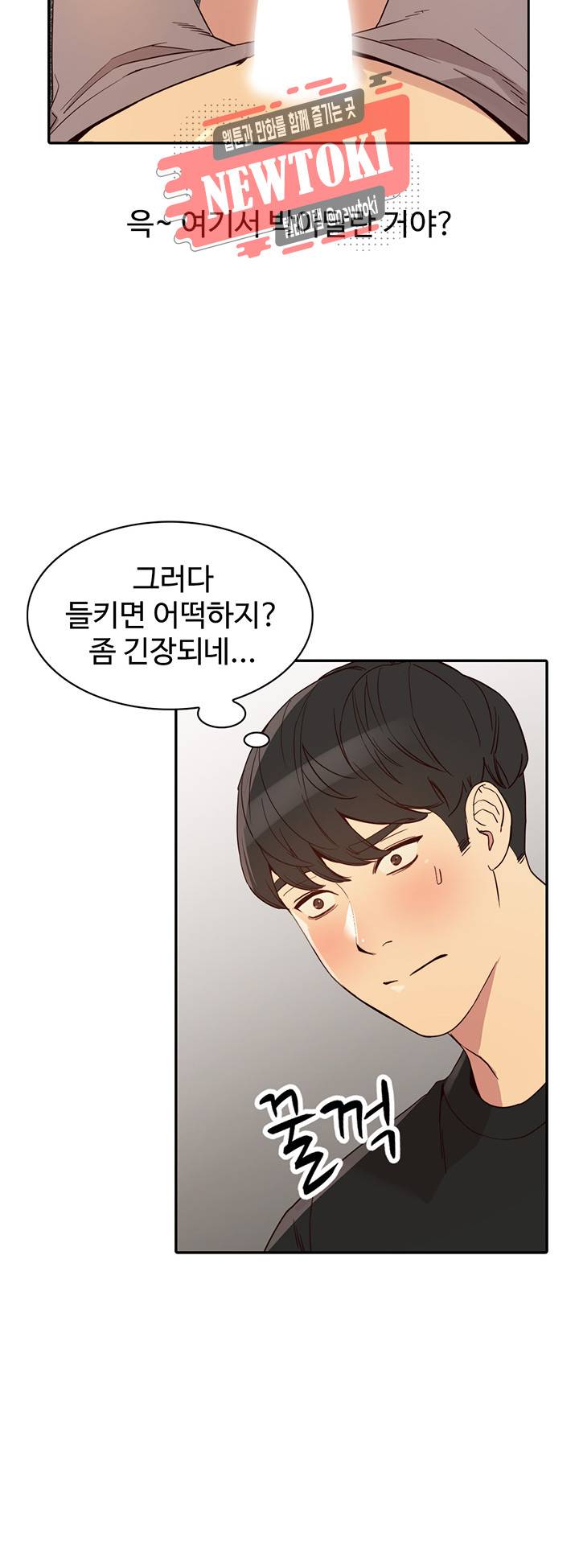 유부녀 제21화 참을 수 없는 순애의 유혹 9