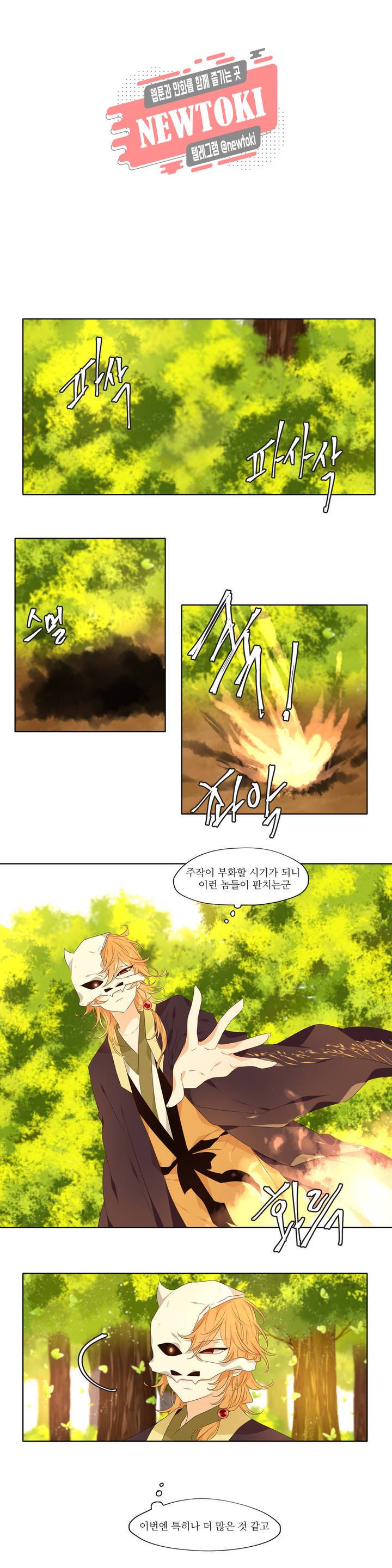 천지해 309화 주작의 요람 1화 3