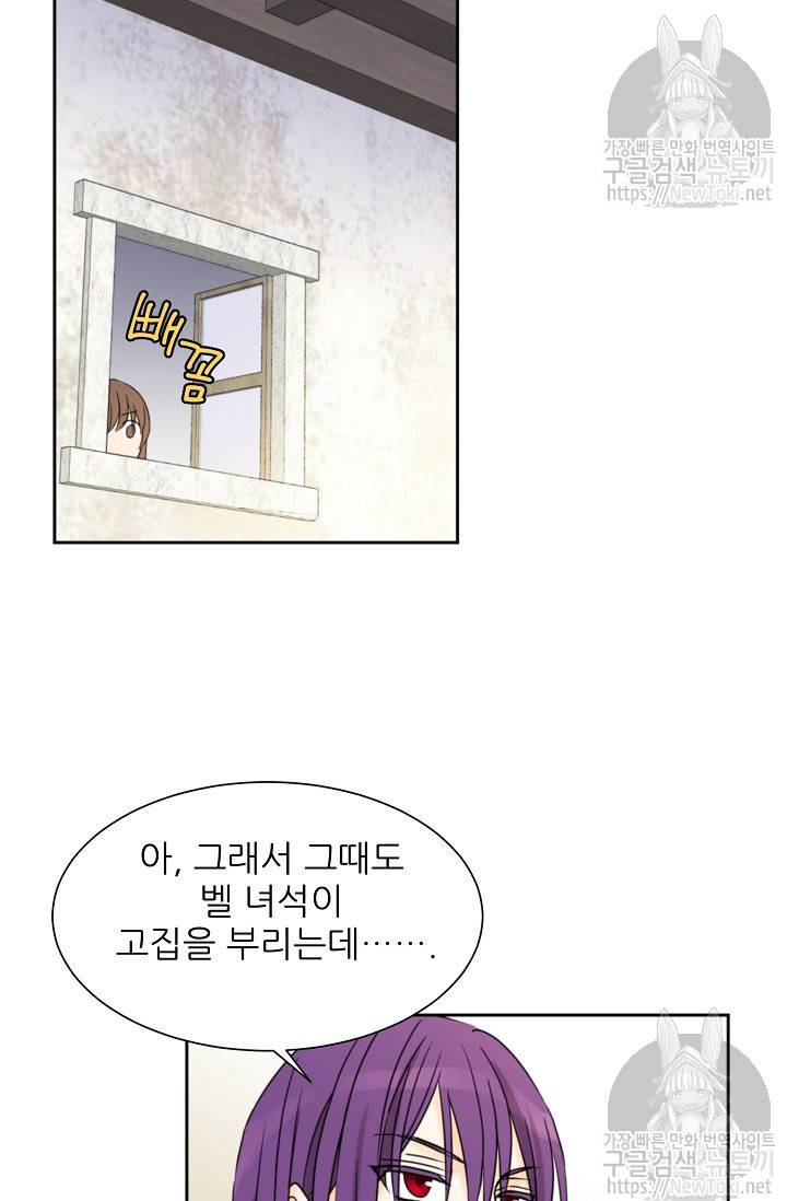 폭군의 행방 76화 9