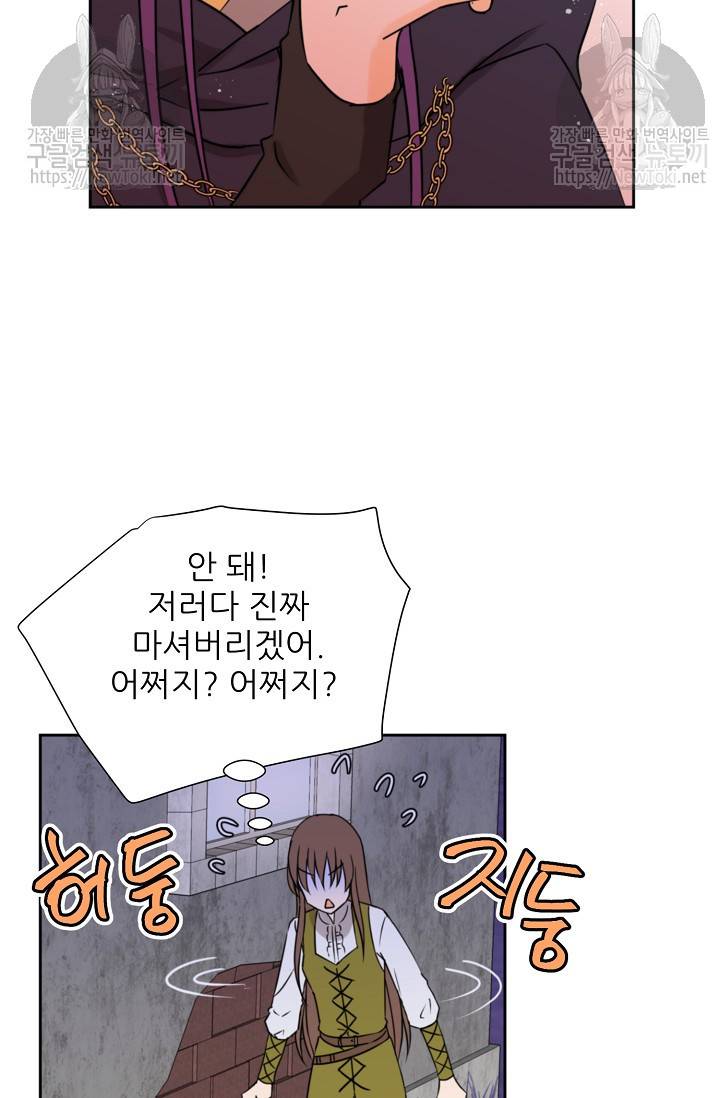 폭군의 행방 76화 14