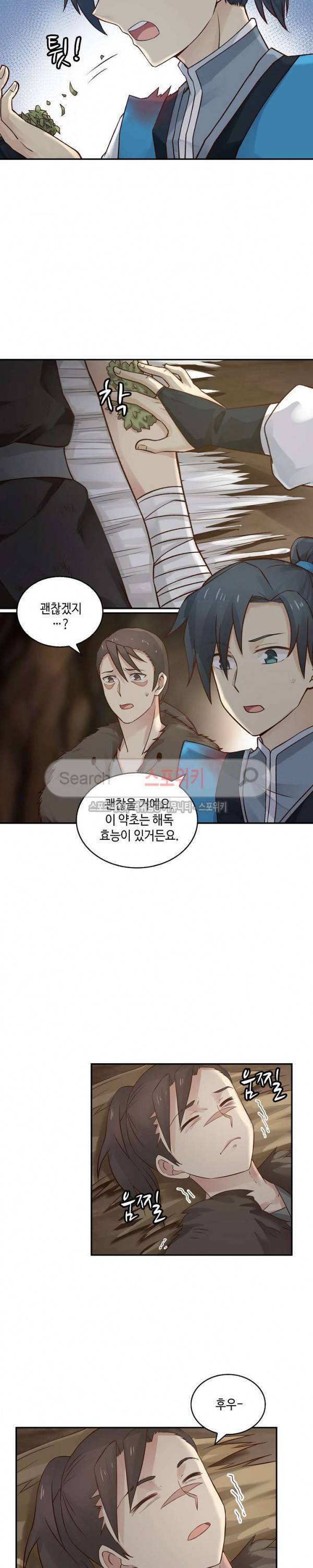 무련전봉 13화 2