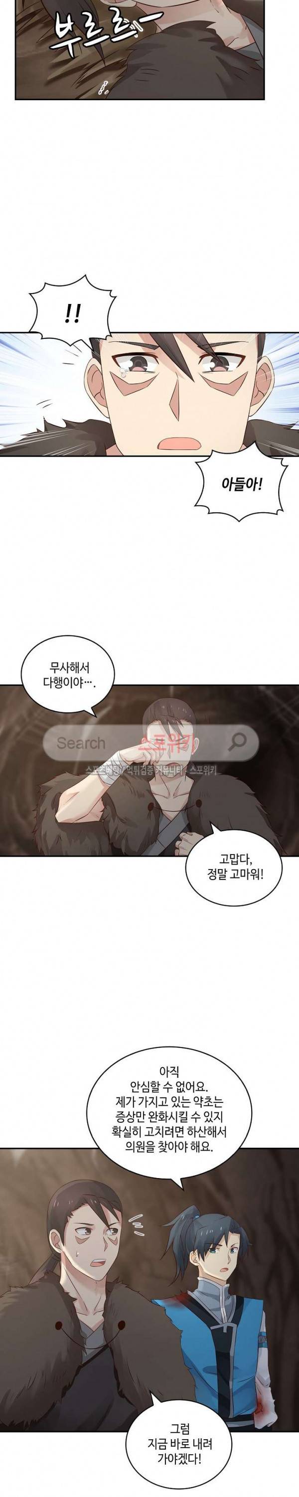 무련전봉 13화 3