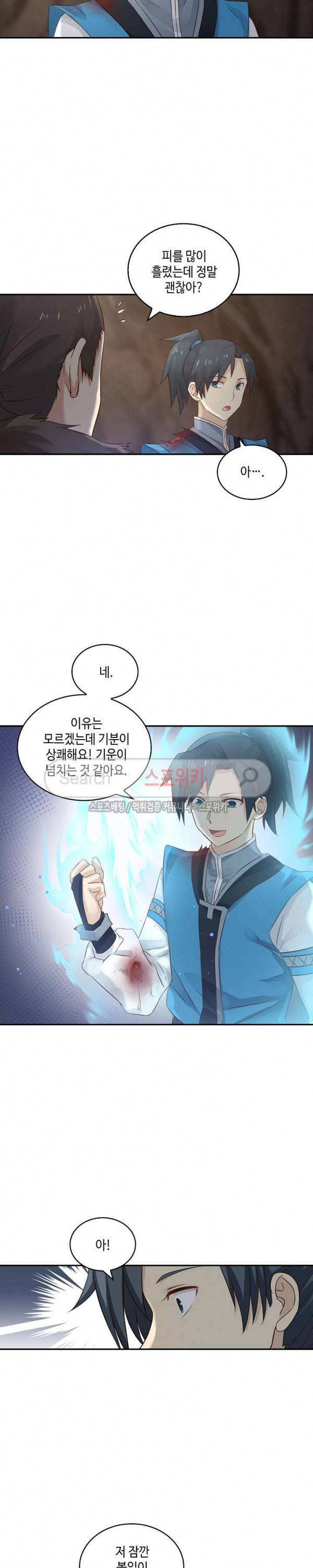 무련전봉 13화 5