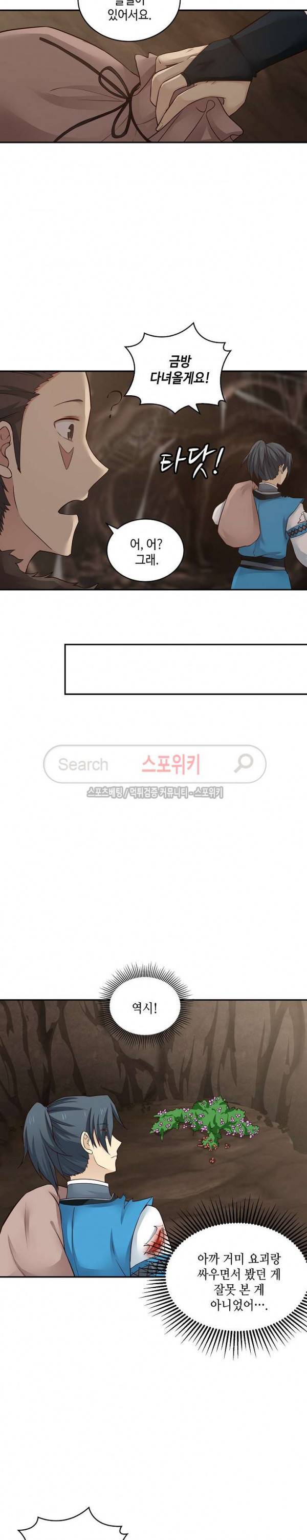 무련전봉 13화 6
