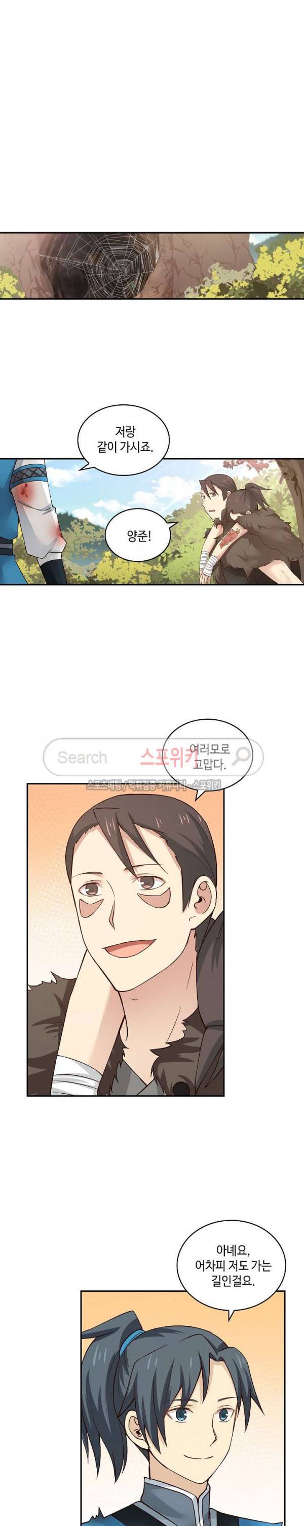 무련전봉 13화 9