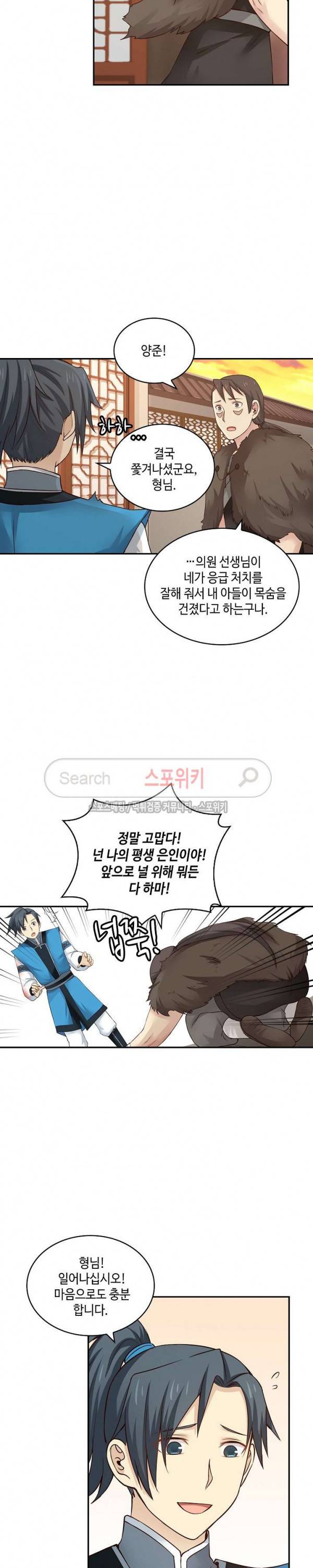무련전봉 13화 11