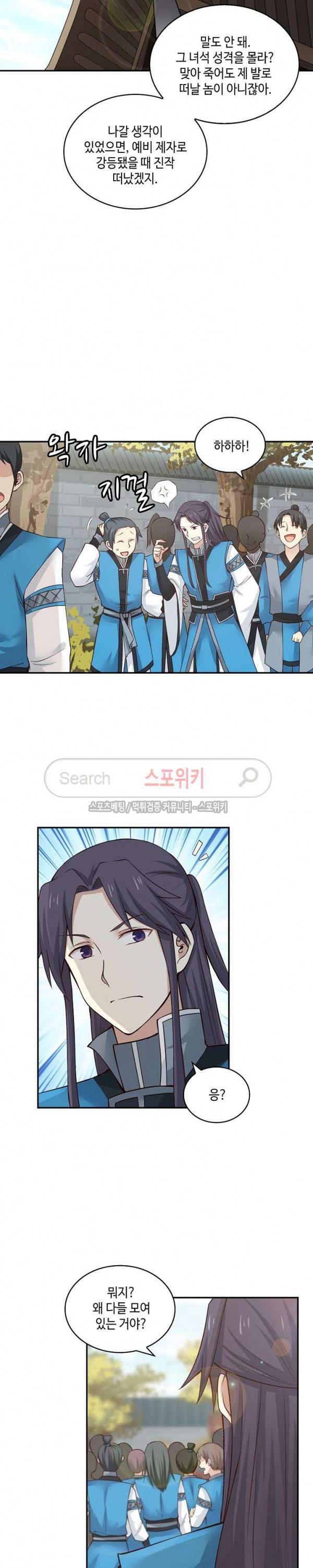 무련전봉 13화 14