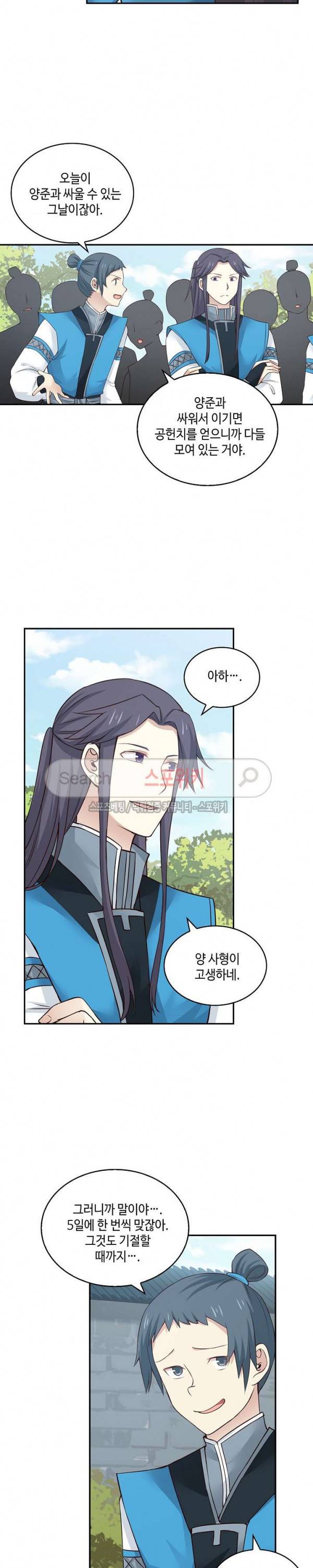 무련전봉 13화 15
