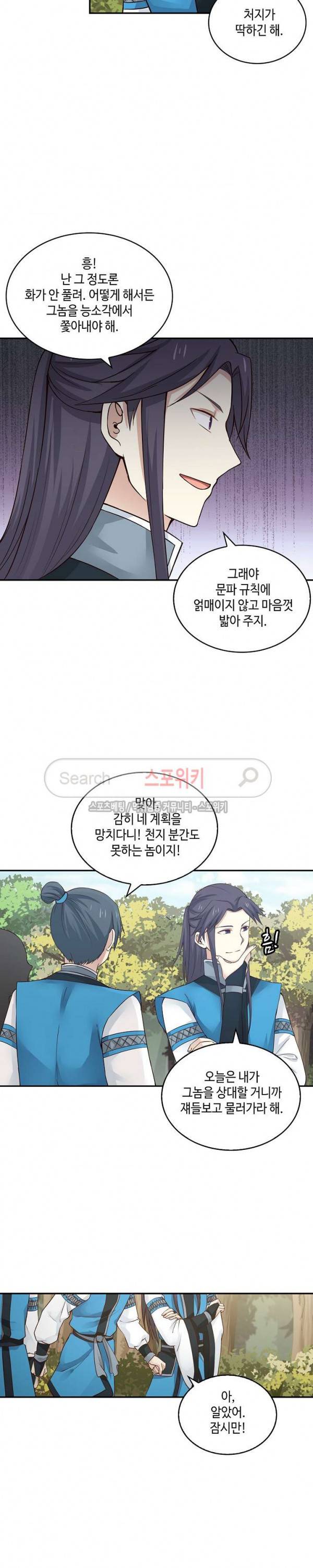 무련전봉 13화 16