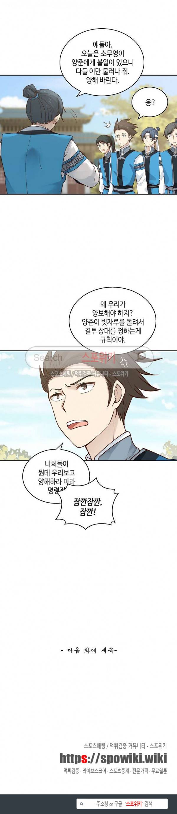무련전봉 13화 17